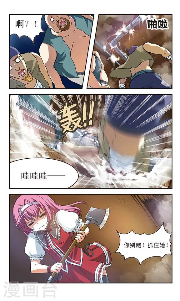 第3话 凶险的异世界-第3话