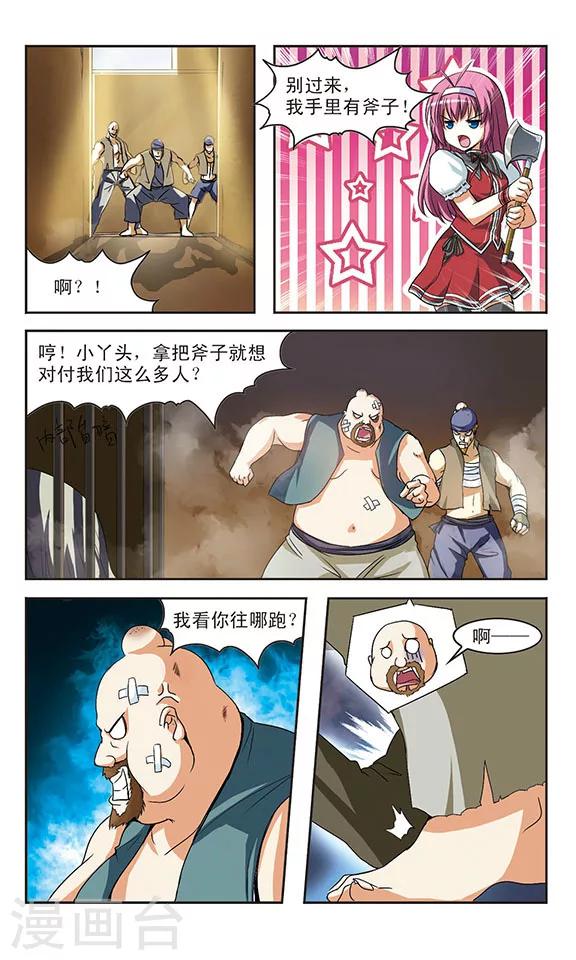 第3话 凶险的异世界-第3话