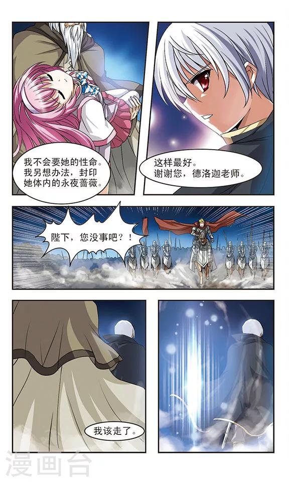 第3话 凶险的异世界-第3话