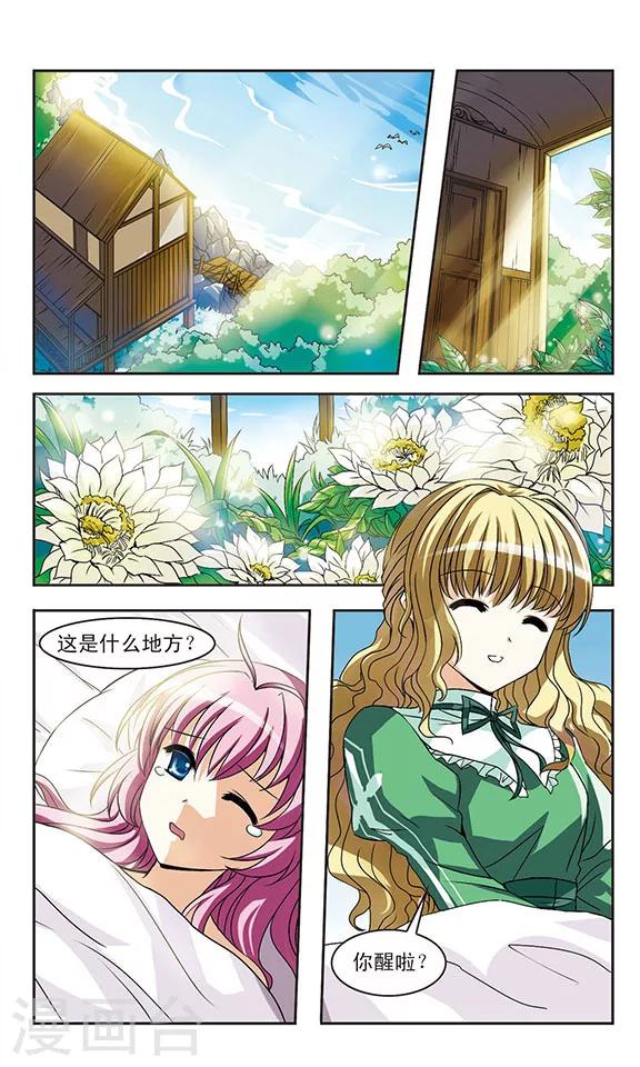 第3话 凶险的异世界-第3话