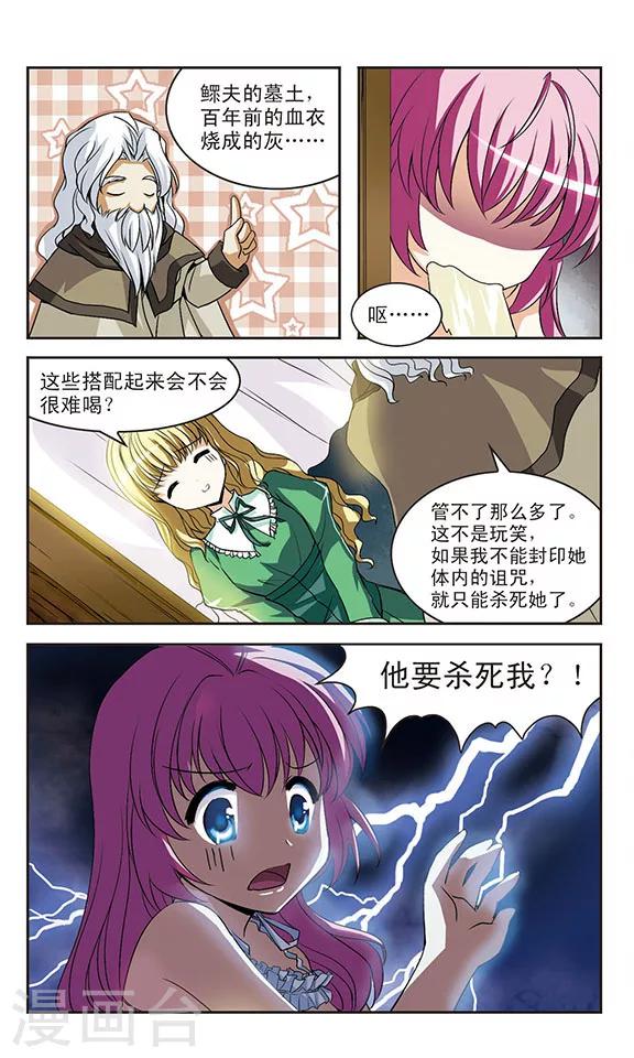 第3话 凶险的异世界-第3话