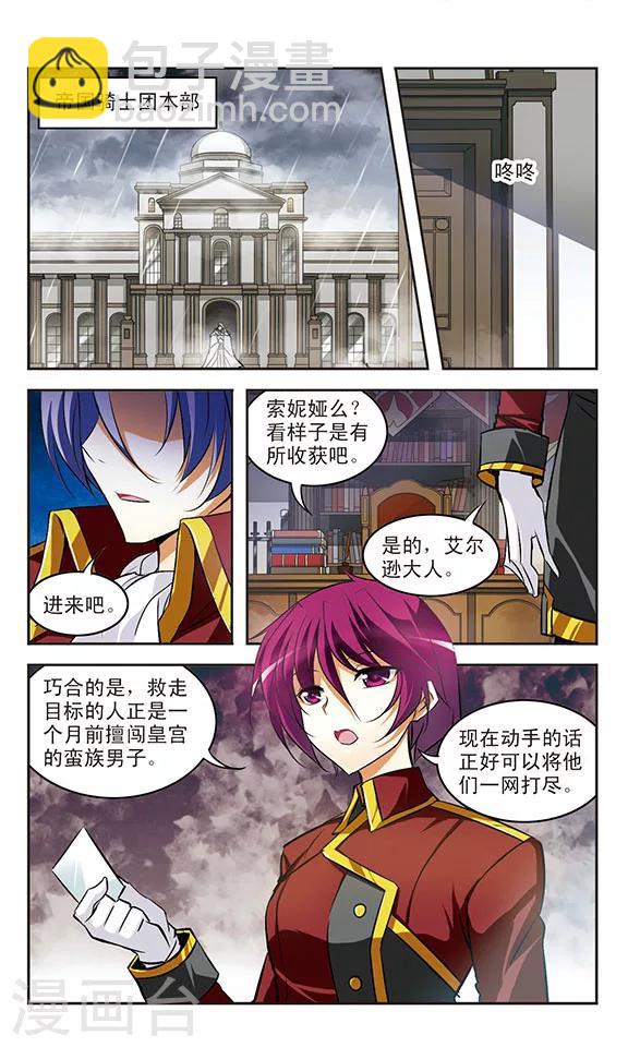 第23话 思念-第23话