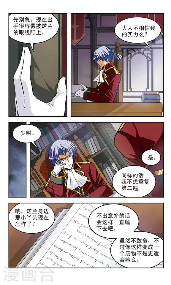 第23话 思念-第23话