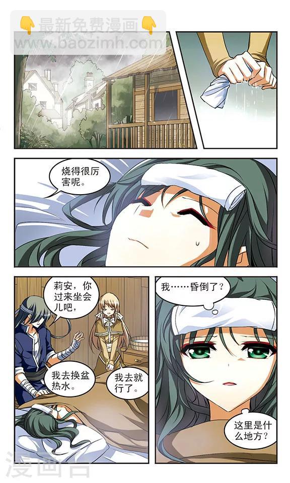 第23话 思念-第23话