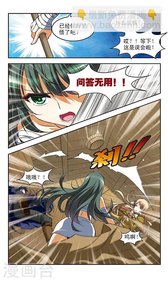 第23话 思念-第23话