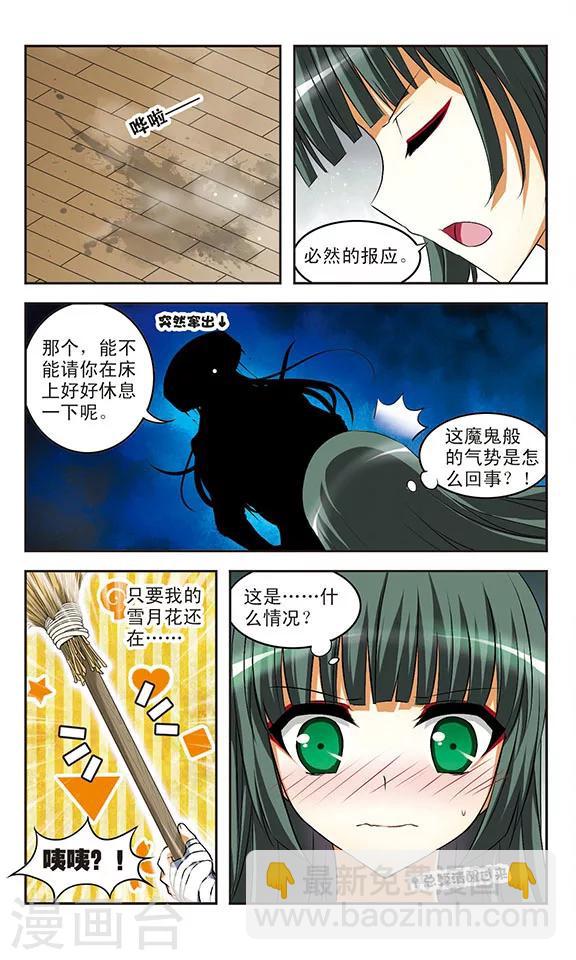 第23话 思念-第23话