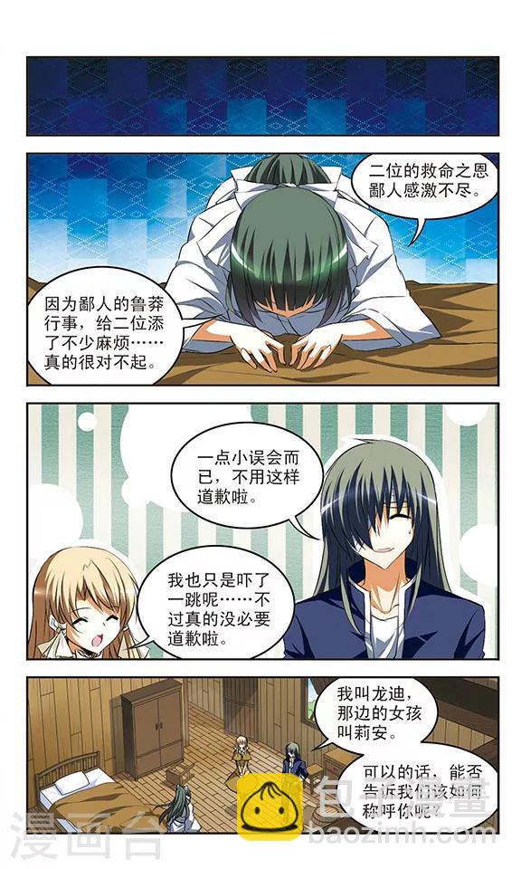 第23话 思念-第23话