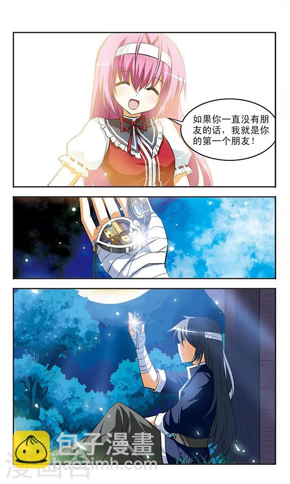 第25话 异端-第25话