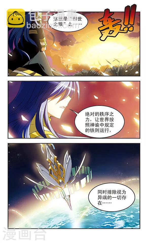 第25话 异端-第25话