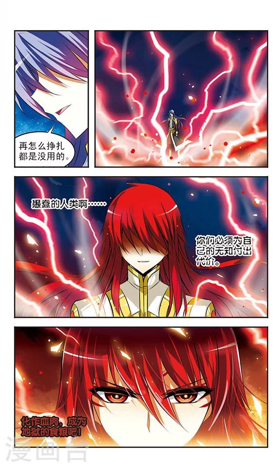 第25话 异端-第25话