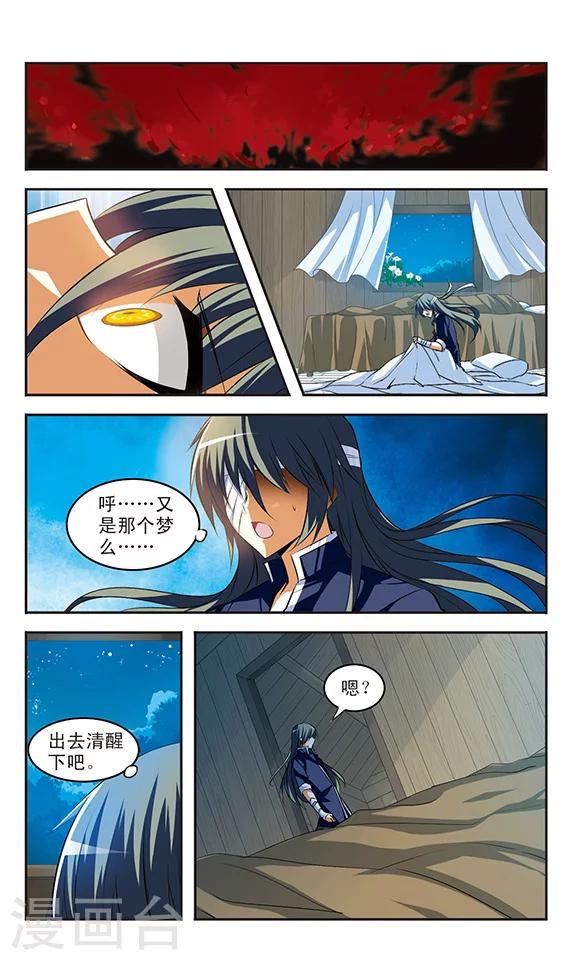 第25话 异端-第25话