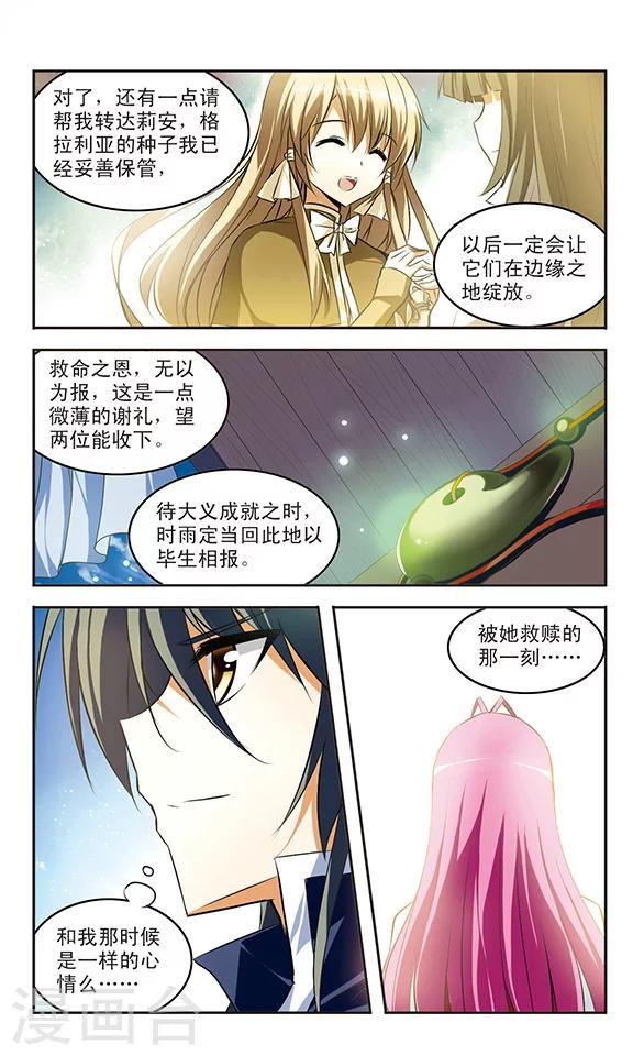 第25话 异端-第25话