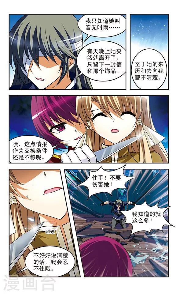 第27话 危机-第27话