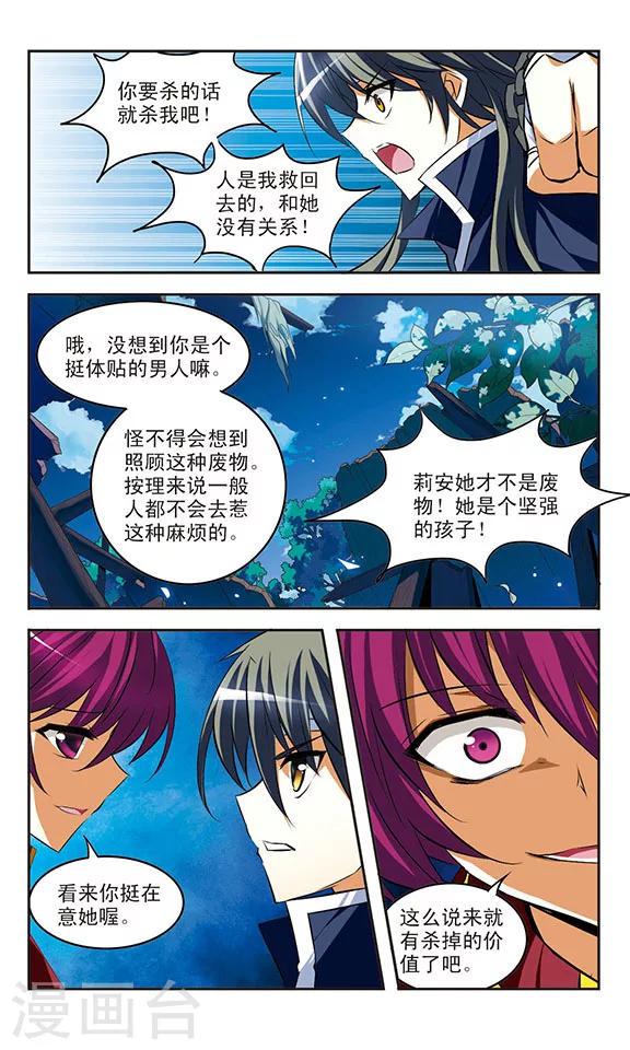 第27话 危机-第27话