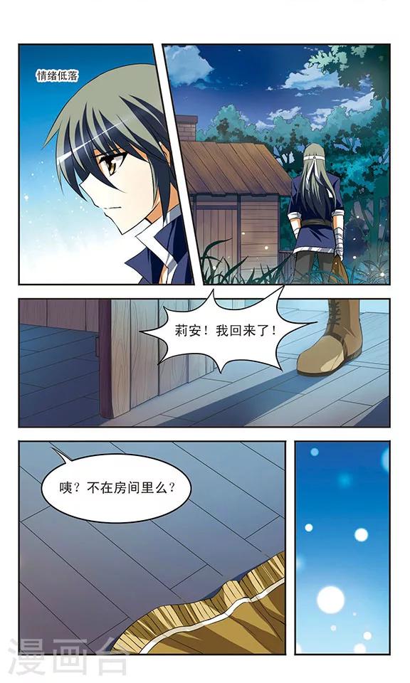 第27话 危机-第27话