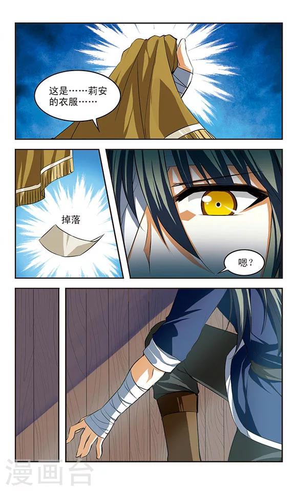 第27话 危机-第27话