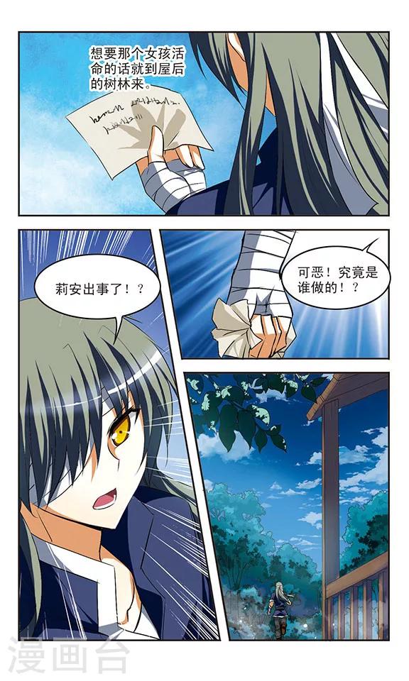 第27话 危机-第27话