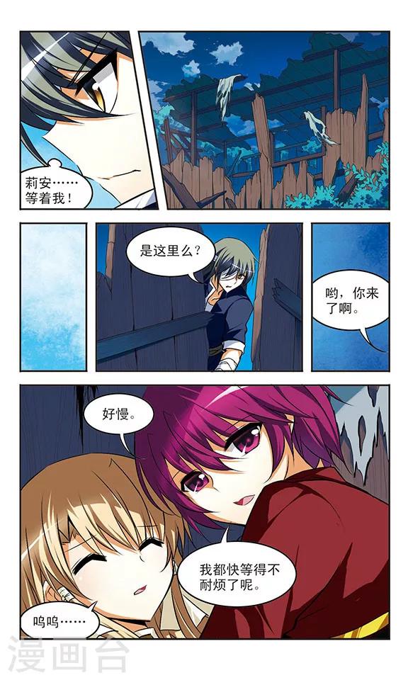 第27话 危机-第27话