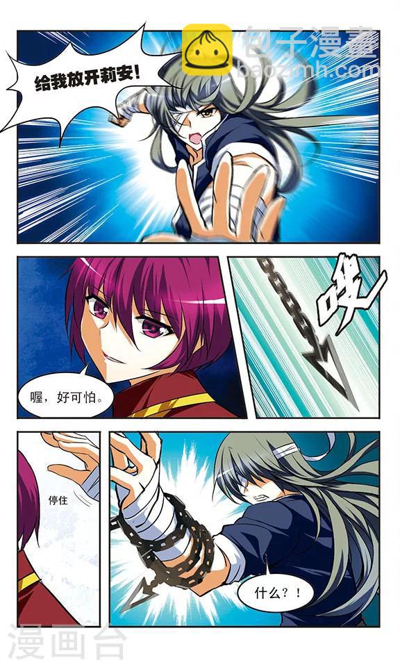 第27话 危机-第27话