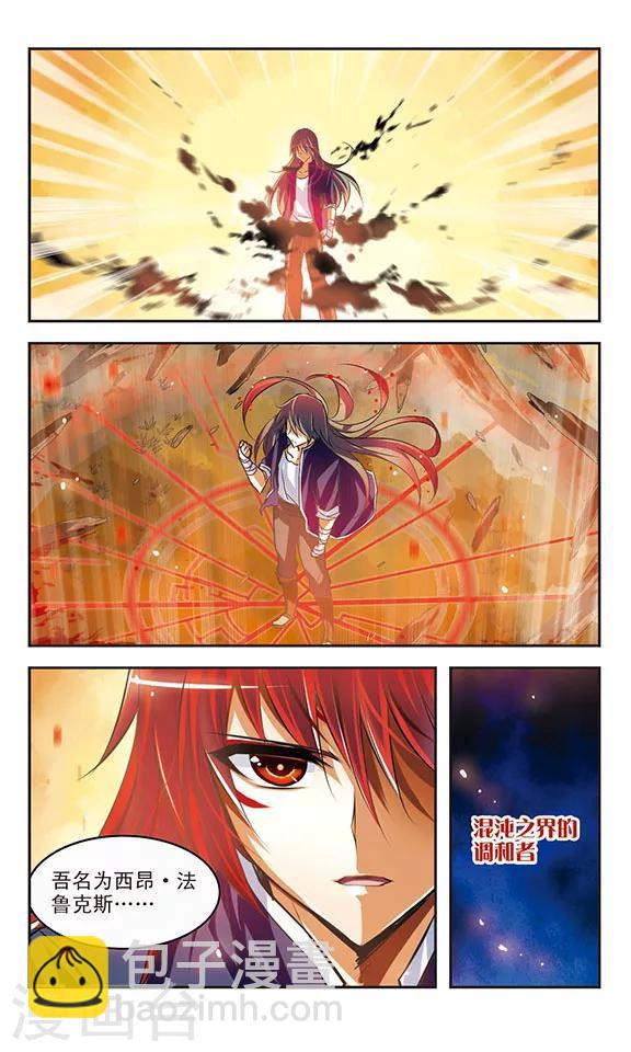 第29话 觉醒-第29话