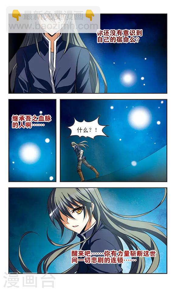 第29话 觉醒-第29话