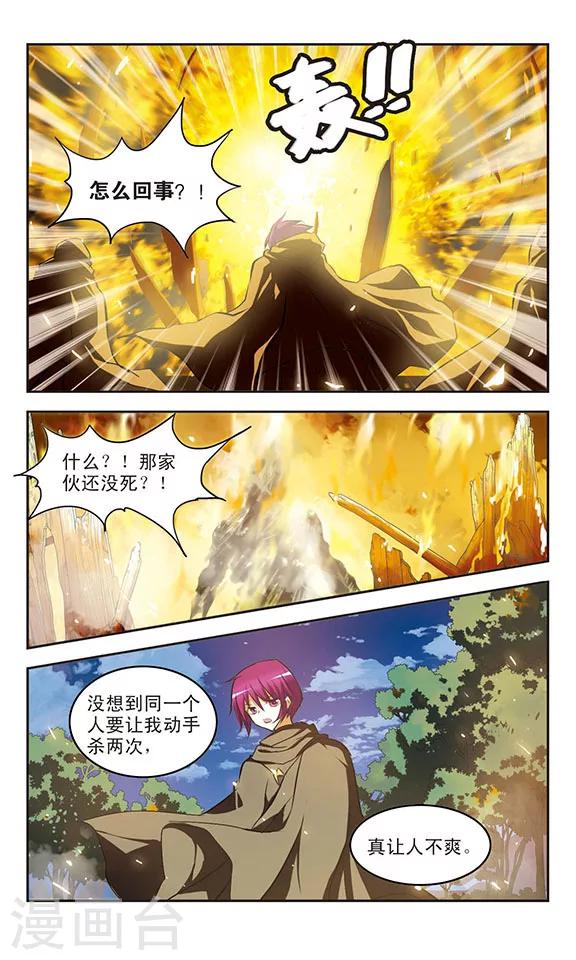 第29话 觉醒-第29话