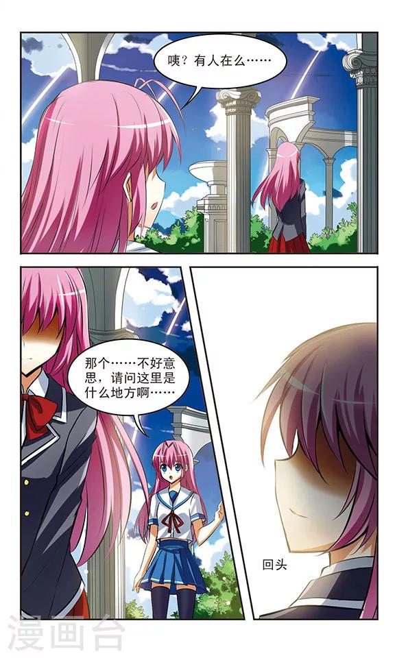 第31话 命运-第31话