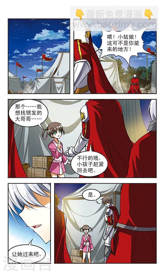 第31话 命运-第31话