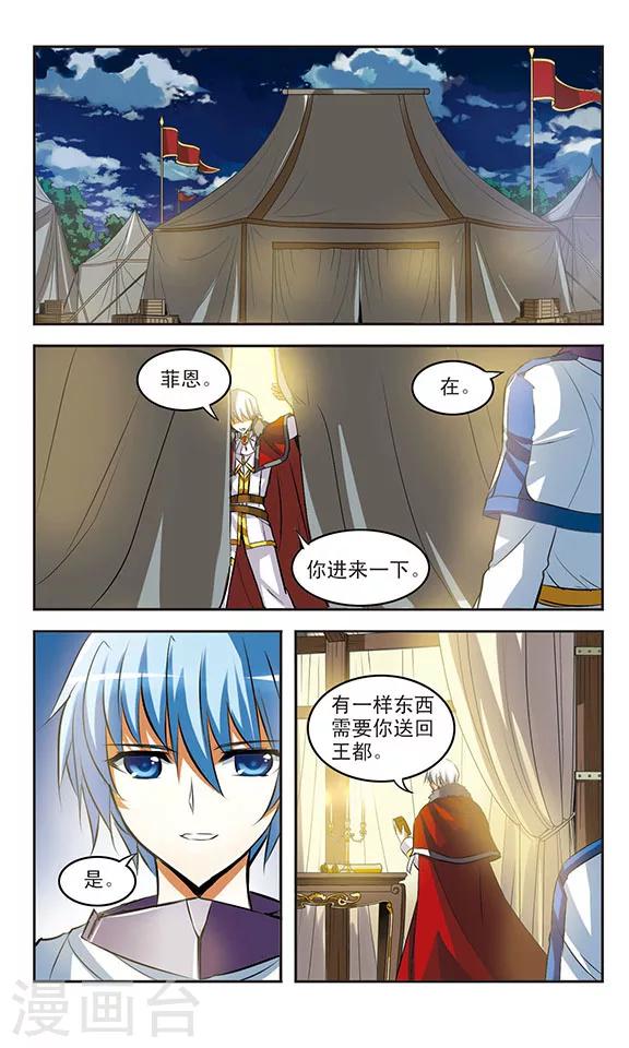 第31话 命运-第31话