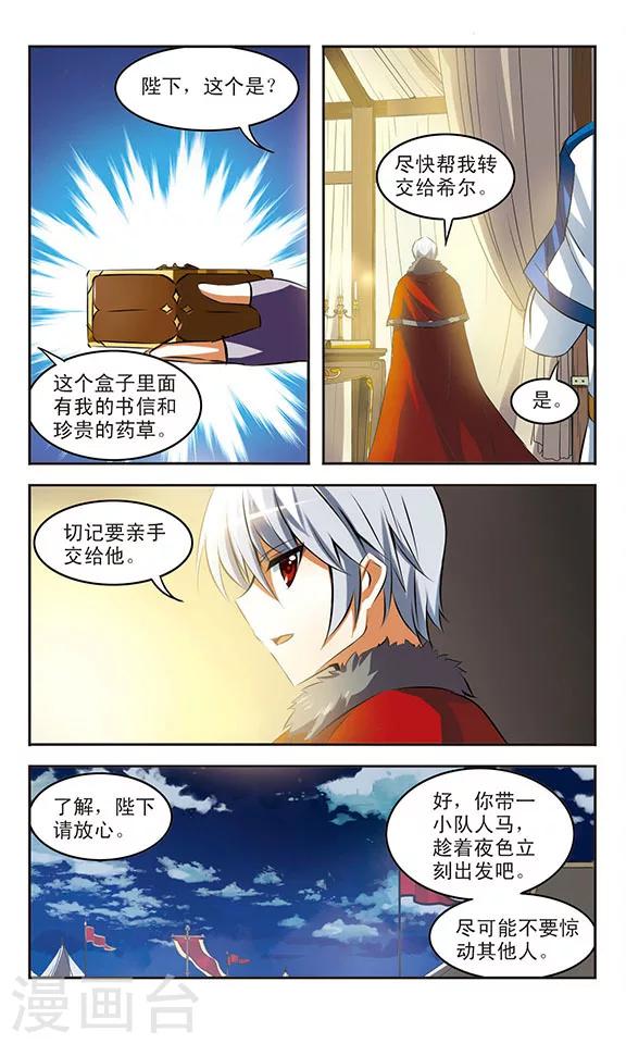 第31话 命运-第31话