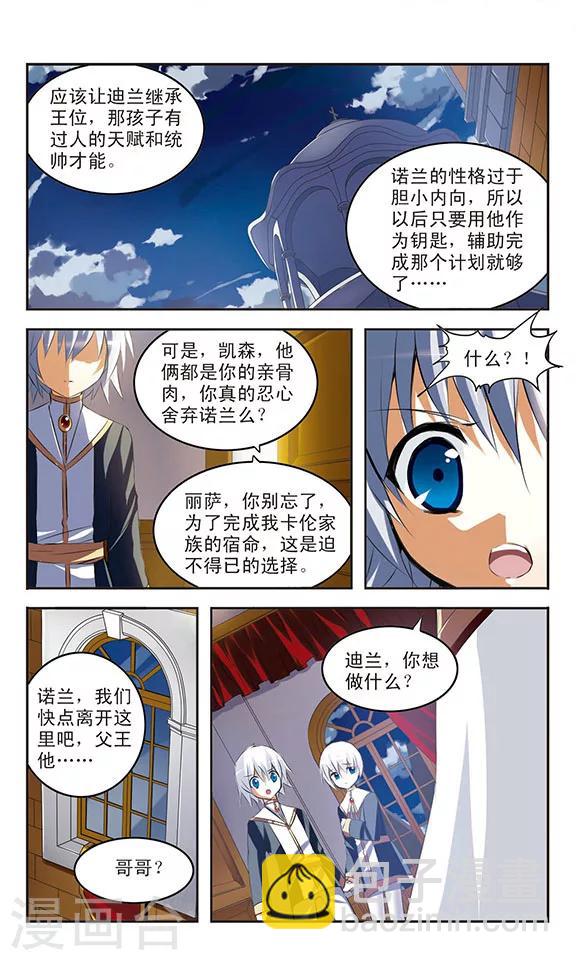 第35话 背叛-第35话