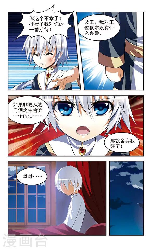 第35话 背叛-第35话