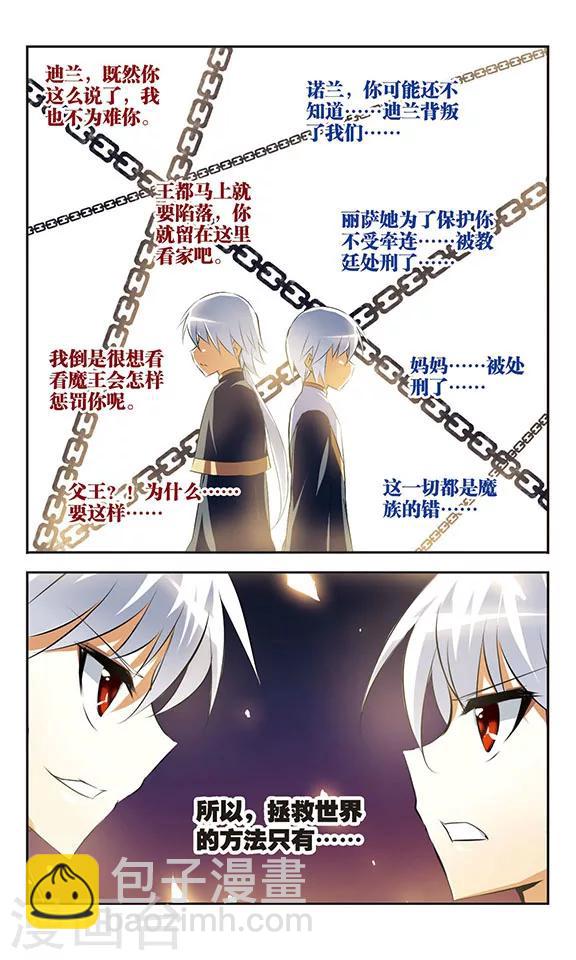 第35话 背叛-第35话