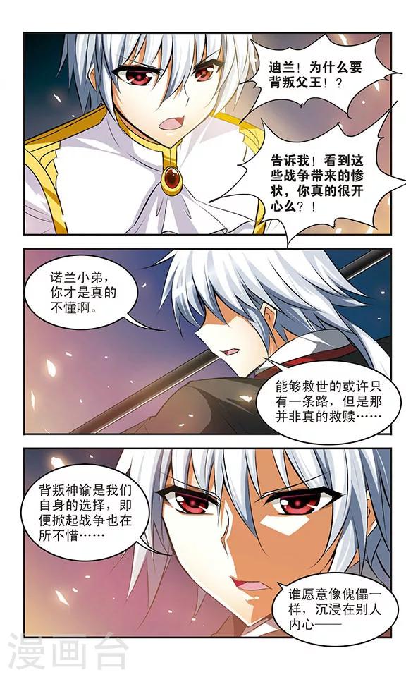 第35话 背叛-第35话