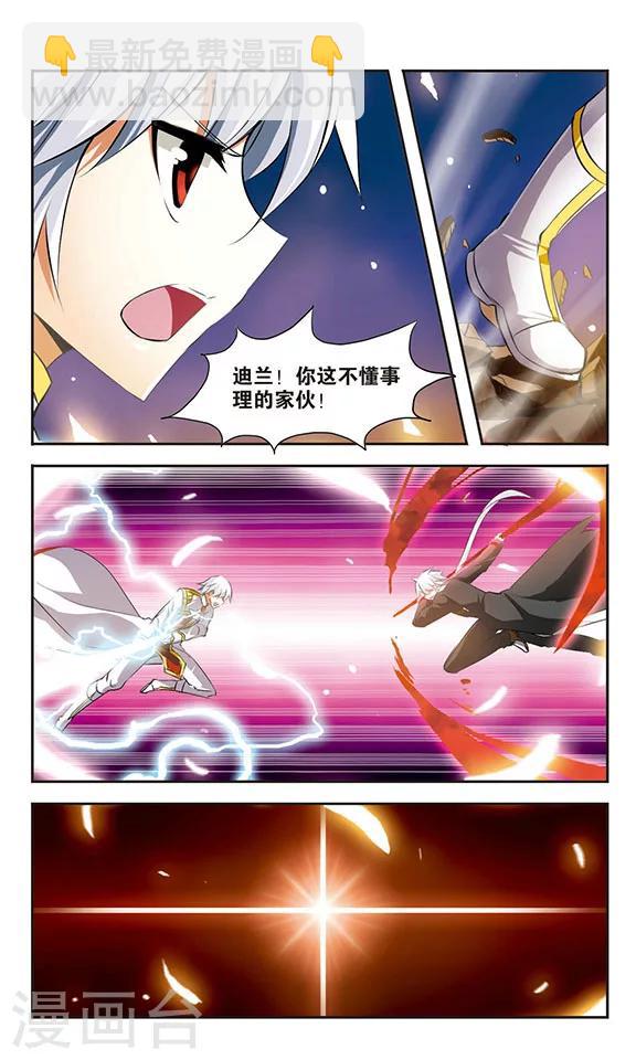 第35话 背叛-第35话