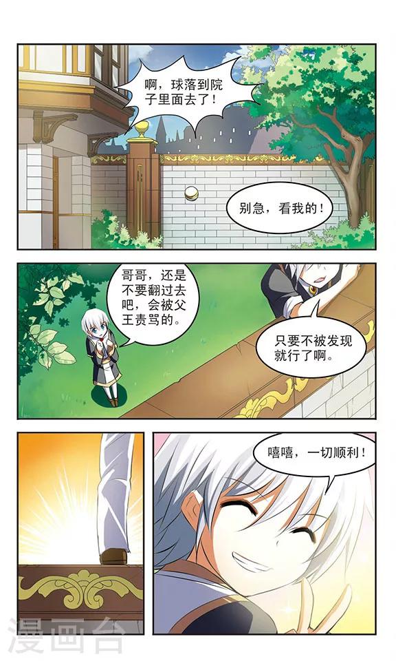 第35话 背叛-第35话