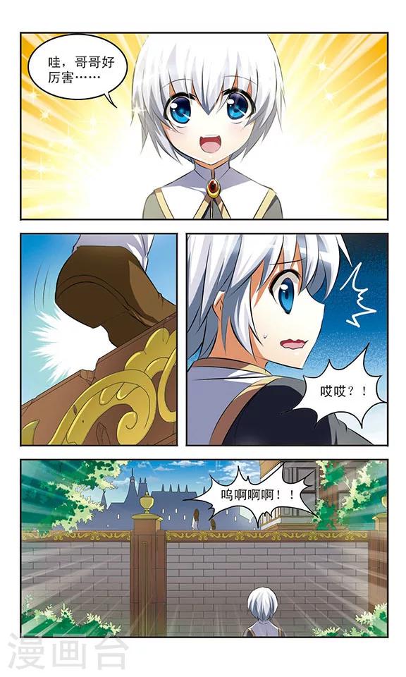 第35话 背叛-第35话