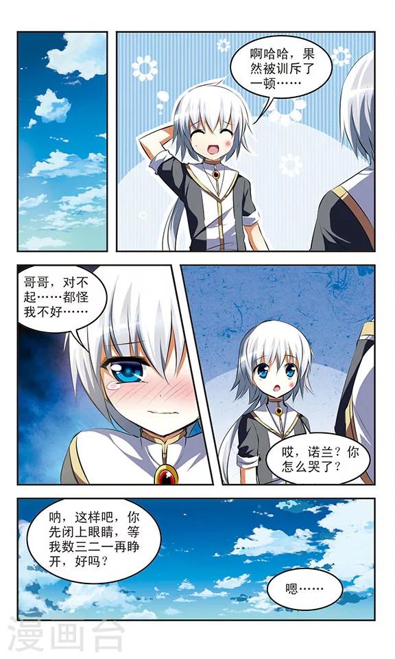 第35话 背叛-第35话