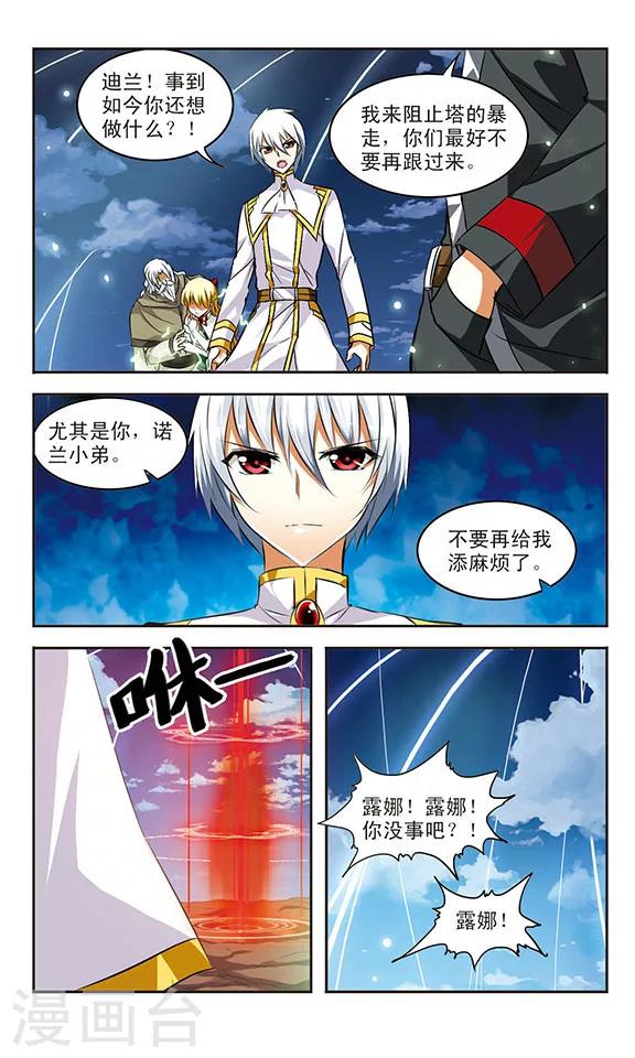 第37话 钥匙-第37话