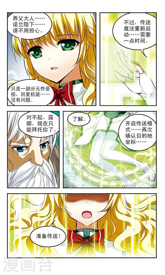 第37话 钥匙-第37话