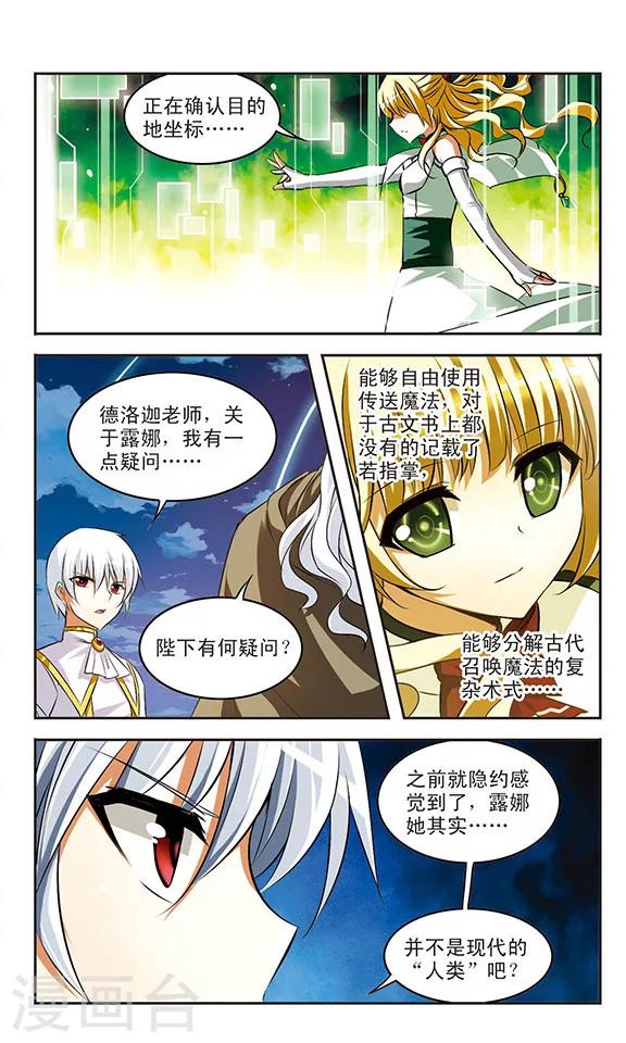 第37话 钥匙-第37话