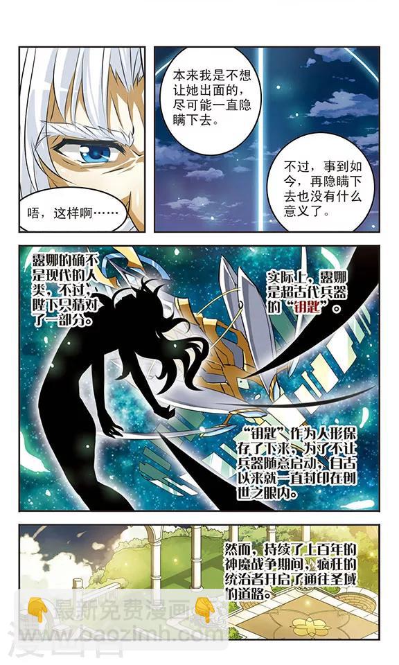 第37话 钥匙-第37话