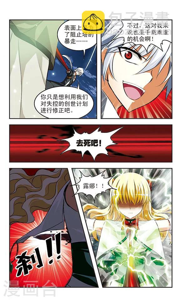 第37话 钥匙-第37话