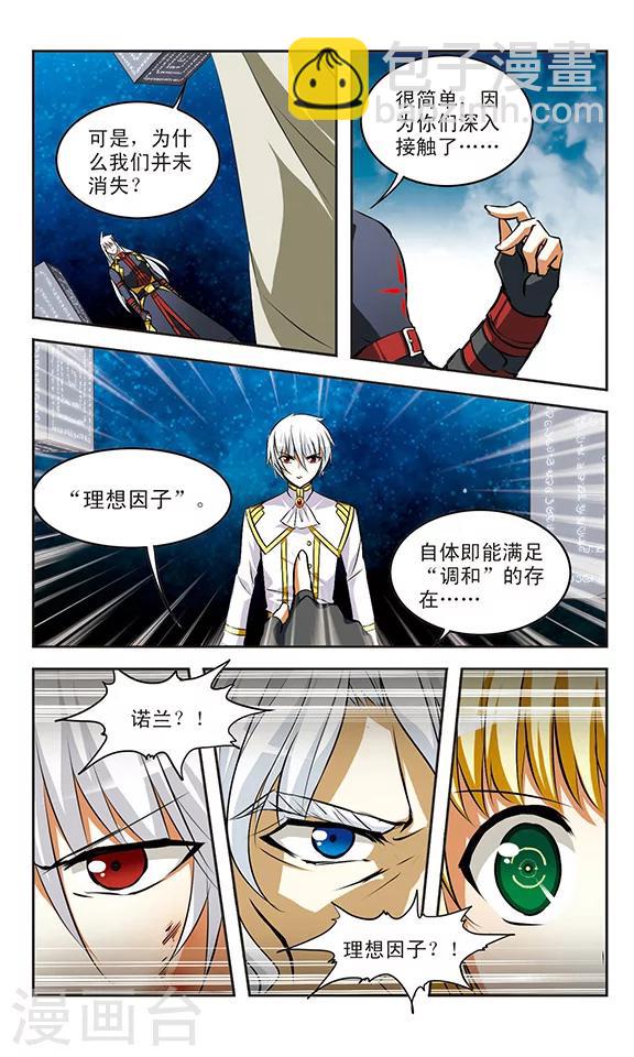 第39话 调和-第39话