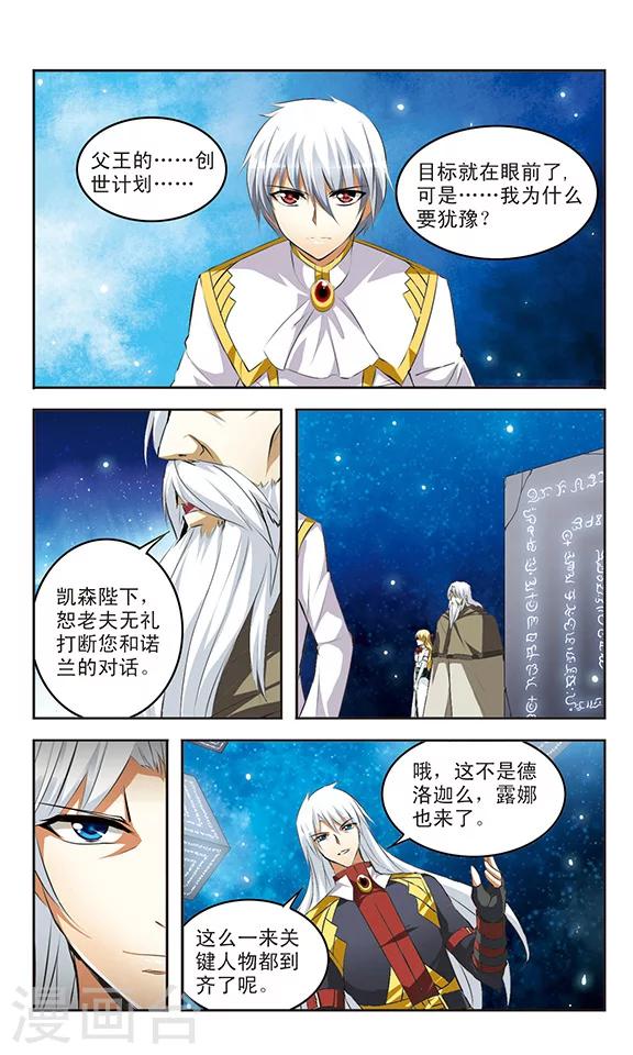 第39话 调和-第39话