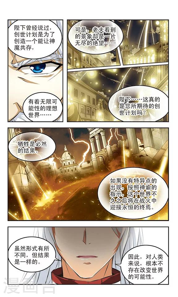 第39话 调和-第39话