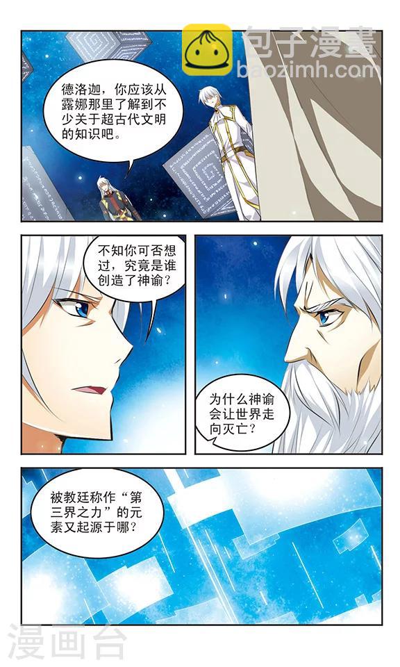 第39话 调和-第39话