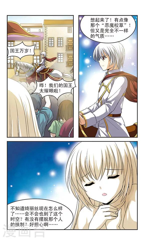 第5话  乔装的奶油天使-第5话