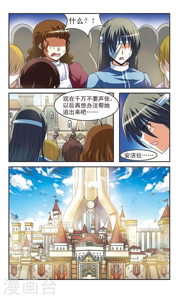 第5话  乔装的奶油天使-第5话