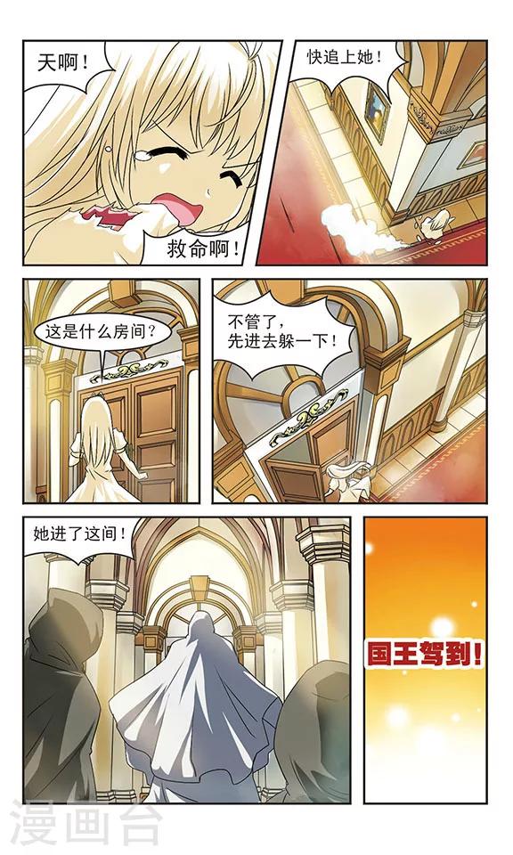 第5话  乔装的奶油天使-第5话